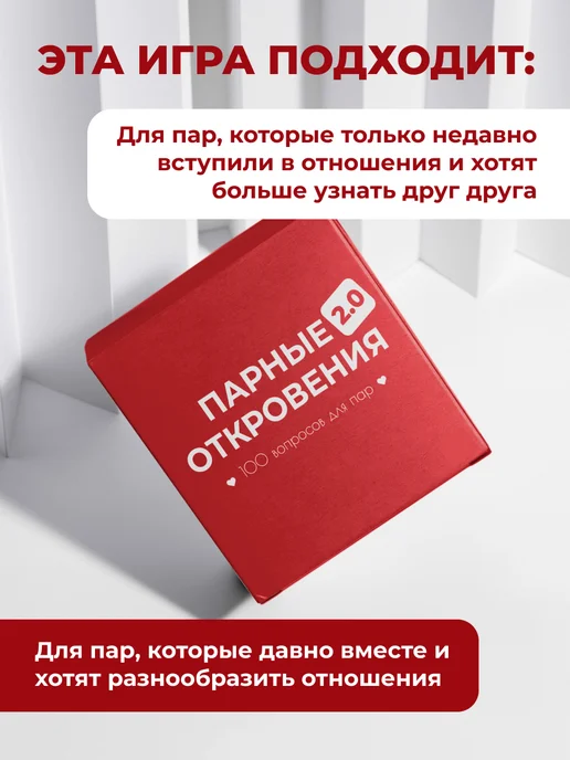 GAME_HUB Настольная игра 100 вопросов для пар 2.0, красный, фото 6