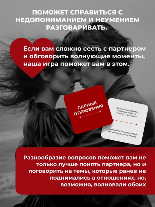 GAME_HUB Настольная игра 100 вопросов для пар 2.0, красный, фото 7