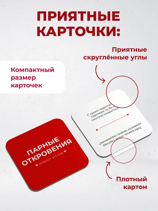 GAME_HUB Настольная игра 100 вопросов для пар 2.0, красный, фото 8