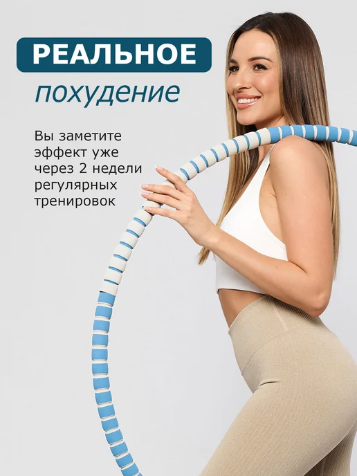 PowerPace Обруч для похудения живота спортивный мягкий, вариант, фото 3