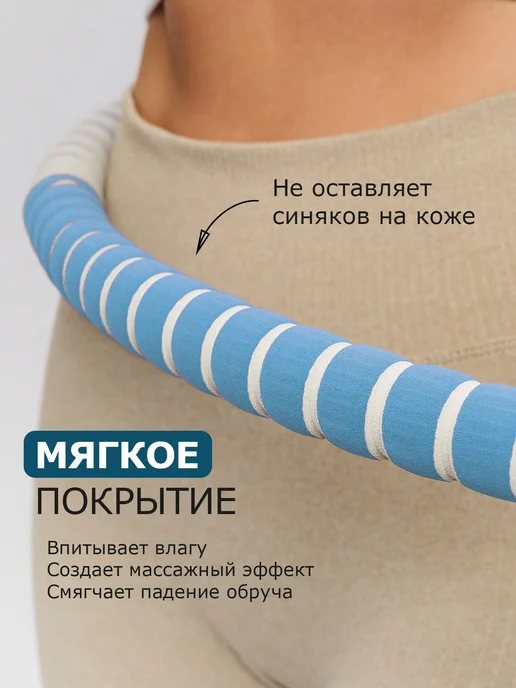PowerPace Обруч для похудения живота спортивный мягкий, вариант, фото 5
