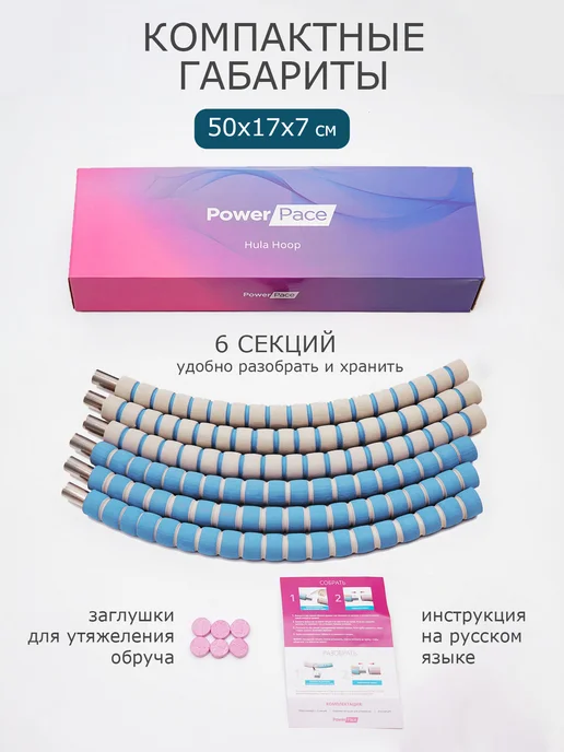 PowerPace Обруч для похудения живота спортивный мягкий, вариант, фото 7