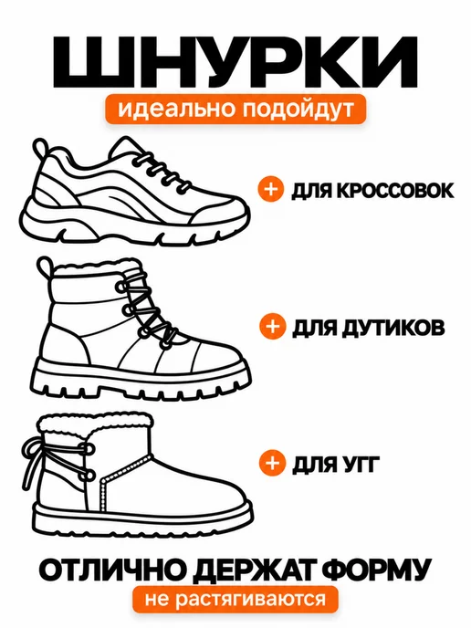 Shoex Шнурки толстые круглые дутые 120 см для кроссовок и одежды, черный, фото 3