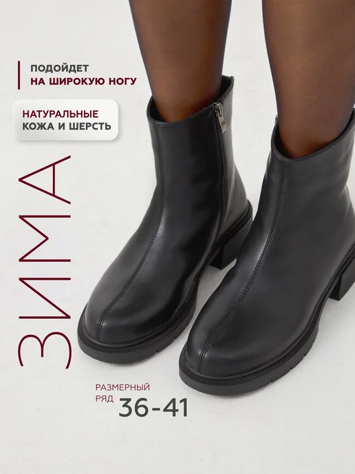 Milany Kate Ботинки зимние натуральная кожа без каблука, черный