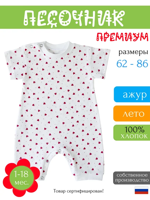 Детки ООО Песочники для девочки, белый, фото 2