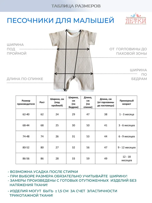 Детки ООО Песочники для девочки, белый, фото 7