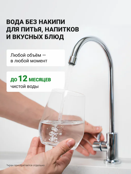 ГЕЙЗЕР Фильтр для воды под мойку без крана Смарт, 16028, белый, фото 3