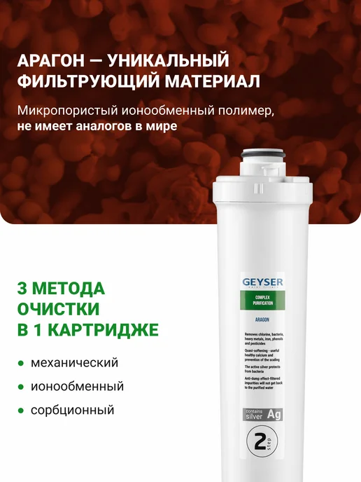 ГЕЙЗЕР Фильтр для воды под мойку без крана Смарт, 16028, белый, фото 7