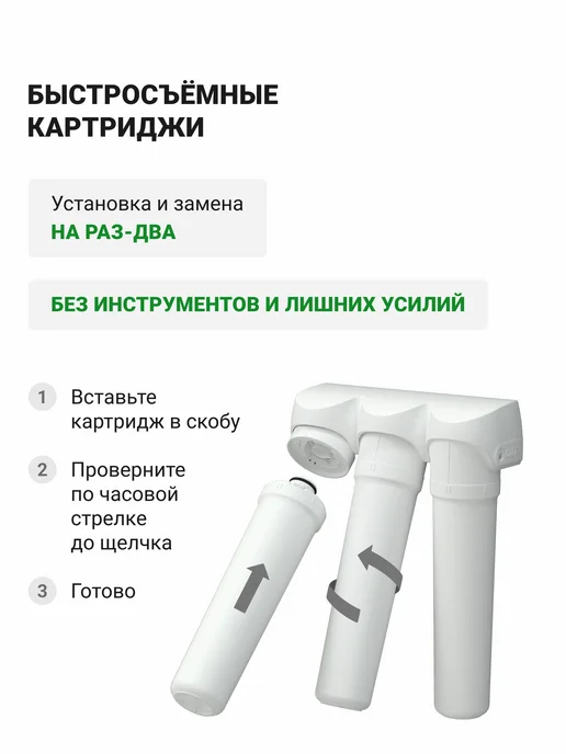 ГЕЙЗЕР Фильтр для воды под мойку без крана Смарт, 16028, белый, фото 8