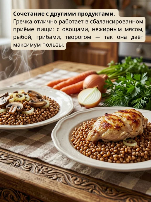 Гудвилл Гречневая крупа 4 уп по 800гр, 800 г, 4 шт, фото 4