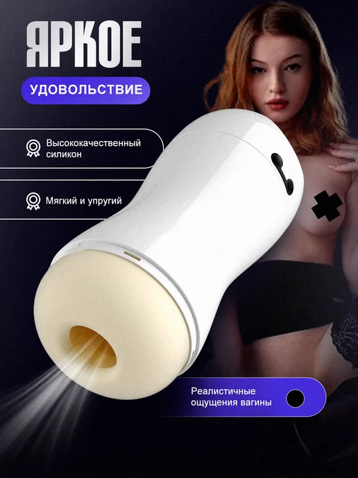 Мастурбаторы мужские секс игрушка для взрослых, вариант, фото 2