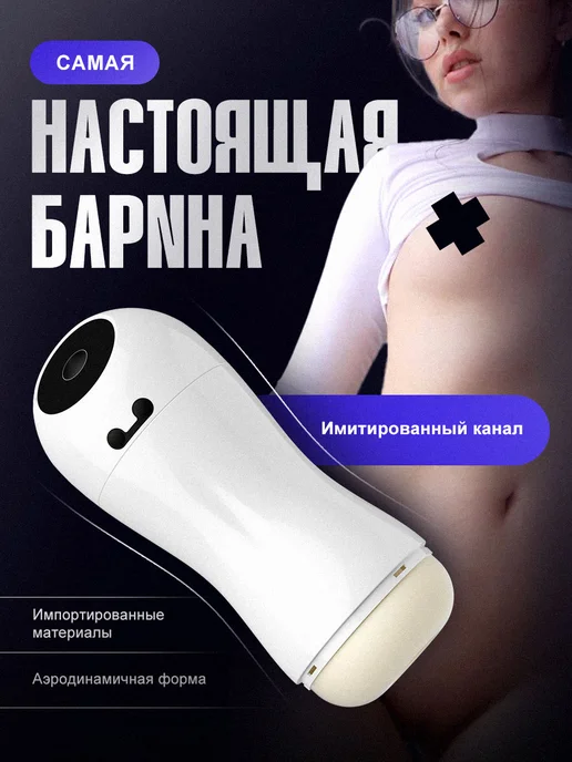 Мастурбаторы мужские секс игрушка для взрослых, вариант, фото 4