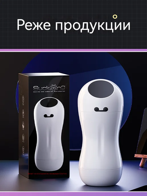 Мастурбаторы мужские секс игрушка для взрослых, вариант, фото 8