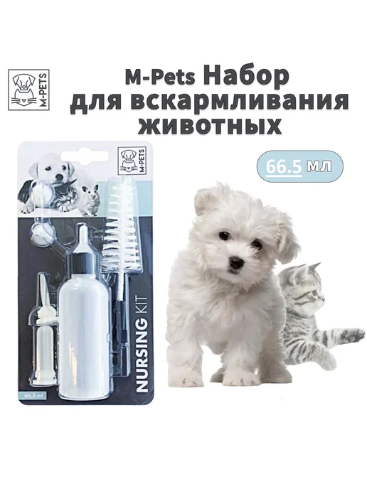 M-PETS Набор для вскармливания животных 66.5мл, 66,5 мл