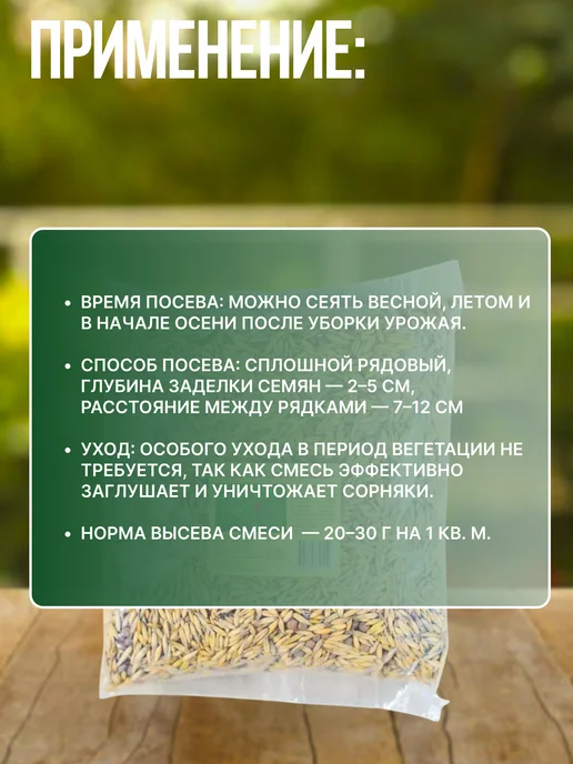 Зеленая планета Вика- Овес Сидерат 0.5 кг, 500 г, фото 3