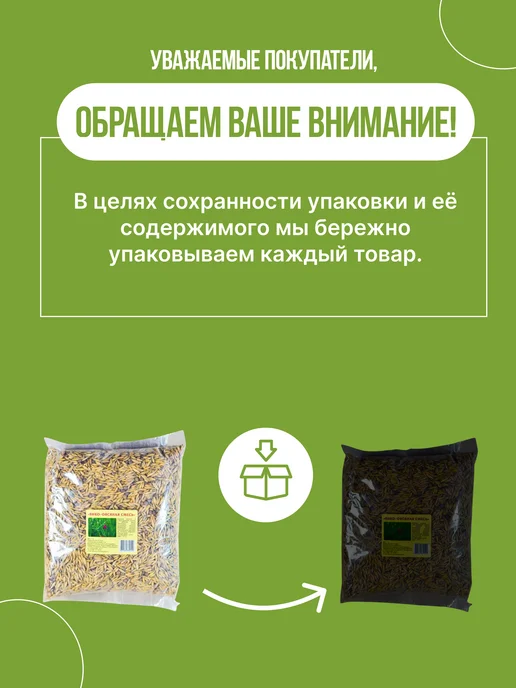 Зеленая планета Вика- Овес Сидерат 0.5 кг, 500 г, фото 5