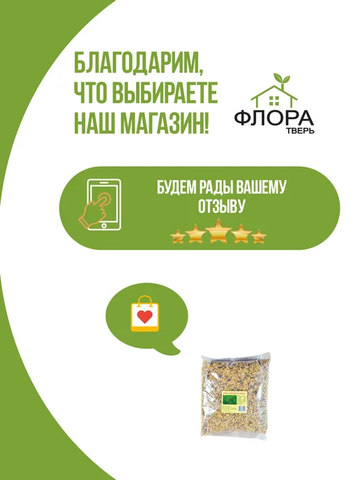 Зеленая планета Вика- Овес Сидерат 0.5 кг, 500 г, фото 6