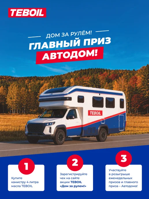 TEBOIL Моторное масло Gold FE 0W-20 синтетическое 4 л, 4 л, фото 2