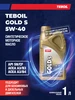 Моторное масло Gold S 5W-40 синтетическое 1 л TEBOIL 366533132 купить за 249 ₽ в интернет‑магазине Wildberries