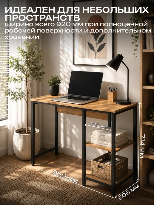 Sanflor Стол компьютерный с 2-мя полками лофт дуб крафт золотой, золотой, фото 2