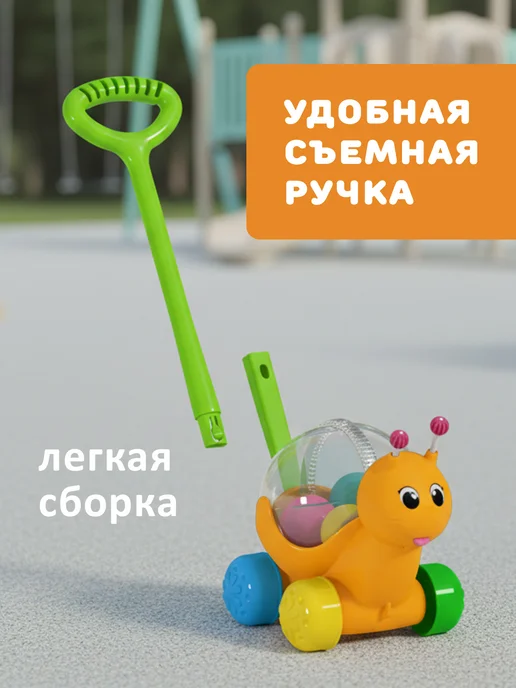 Stellar Каталка для малышей с ручкой Улиточка, оранжевый, фото 4