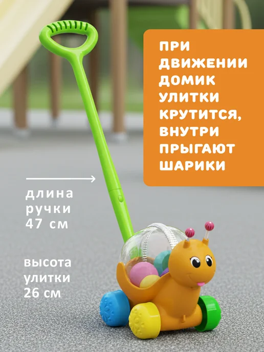Stellar Каталка для малышей с ручкой Улиточка, оранжевый, фото 6