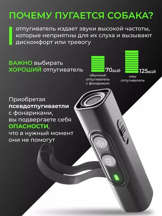 Артефакт отпугивающий собак от фонарика, черный, фото 3