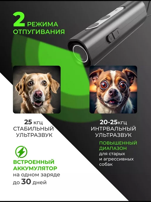 Артефакт отпугивающий собак от фонарика, черный, фото 4