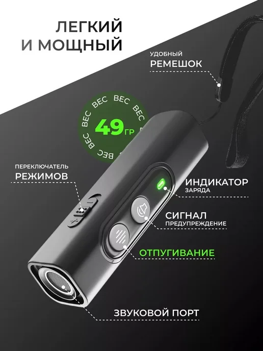 Артефакт отпугивающий собак от фонарика, черный, фото 5