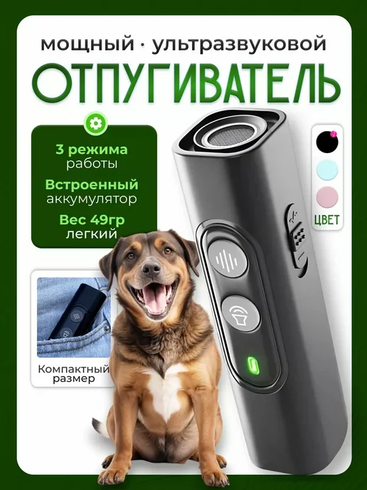 Артефакт отпугивающий собак от фонарика, черный, фото 6