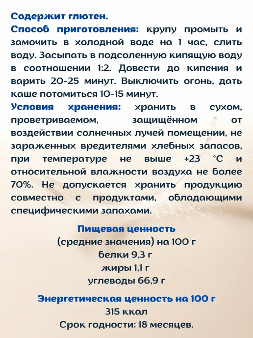 Гудвилл Перловая крупа 3 уп по 800гр, 800 г, фото 2