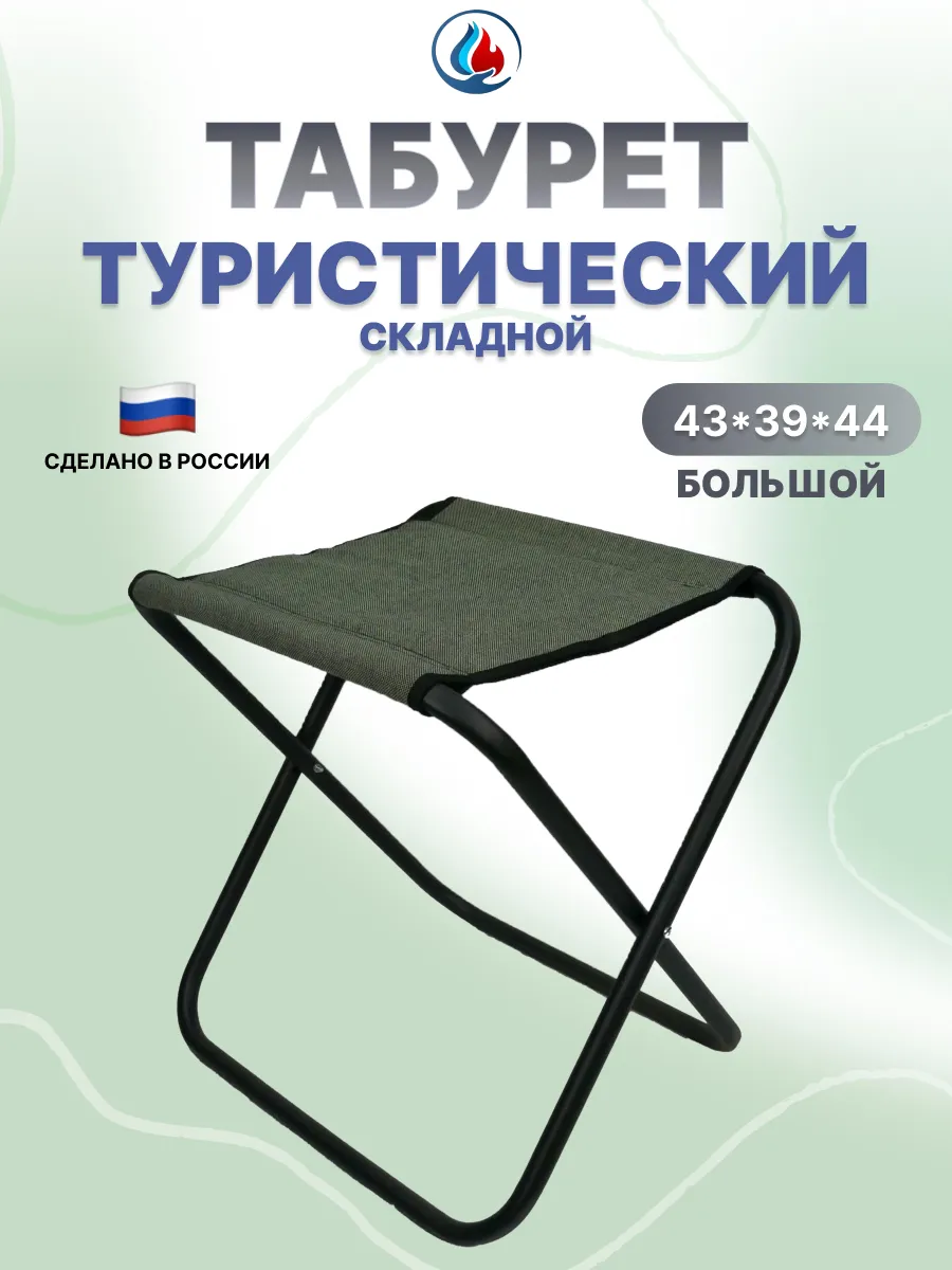 Табурет большой с утеплителем (брезент)