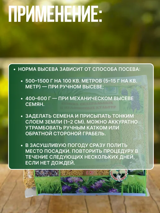 Зеленая планета Горчица белая Сидерат 1 кг, 1 кг, фото 2