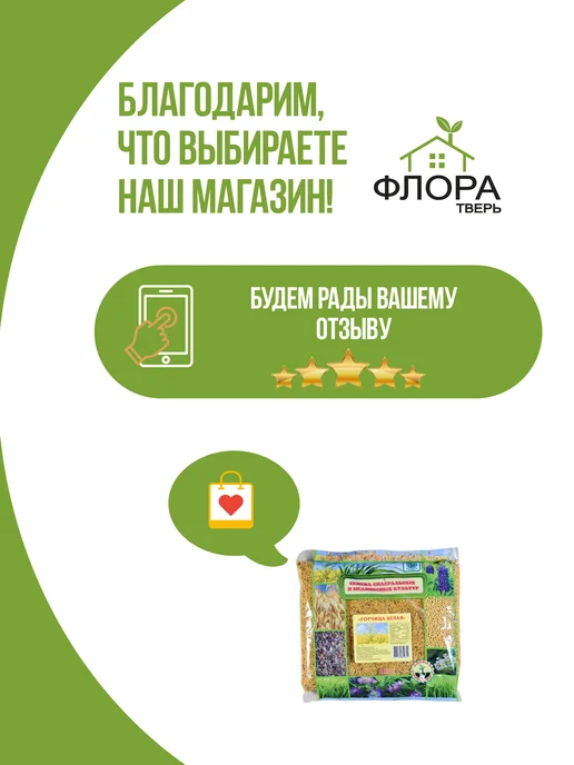 Зеленая планета Горчица белая Сидерат 1 кг, 1 кг, фото 6
