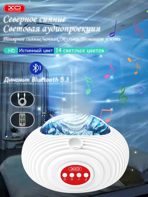 XO Северное сияние Ночник звездное небо, розовый, фото 2