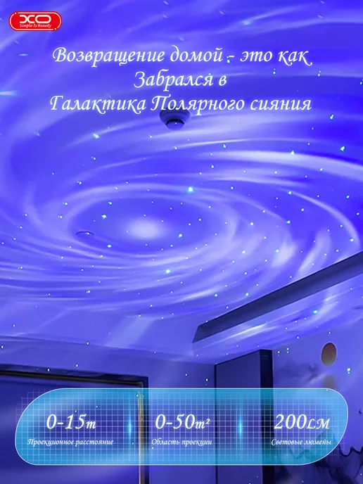 XO Северное сияние Ночник звездное небо, розовый, фото 5