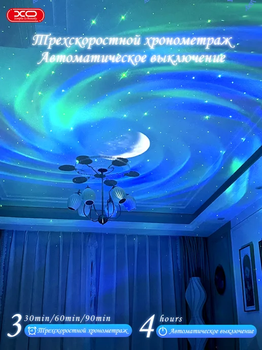XO Северное сияние Ночник звездное небо, розовый, фото 6