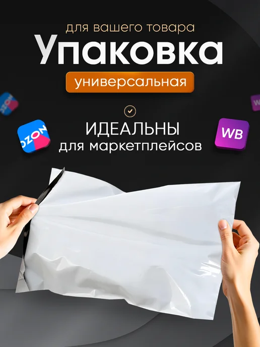 Upack Курьерский почтовый сейф пакет 100х150 мм 50 мкм 1000 шт, 100x150 мм, 1000 шт, фото 5