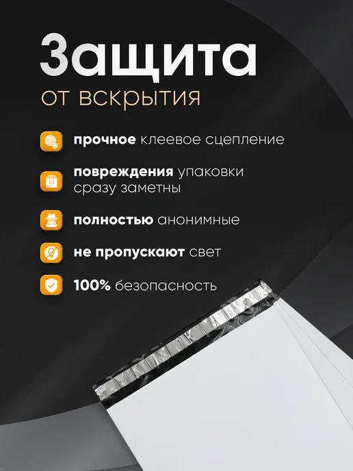 Upack Курьерский почтовый сейф пакет 100х150 мм 50 мкм 1000 шт, 100x150 мм, 1000 шт, фото 6