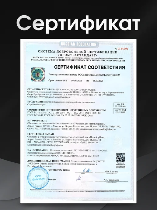 Upack Курьерский почтовый сейф пакет 100х150 мм 50 мкм 1000 шт, 100x150 мм, 1000 шт, фото 7