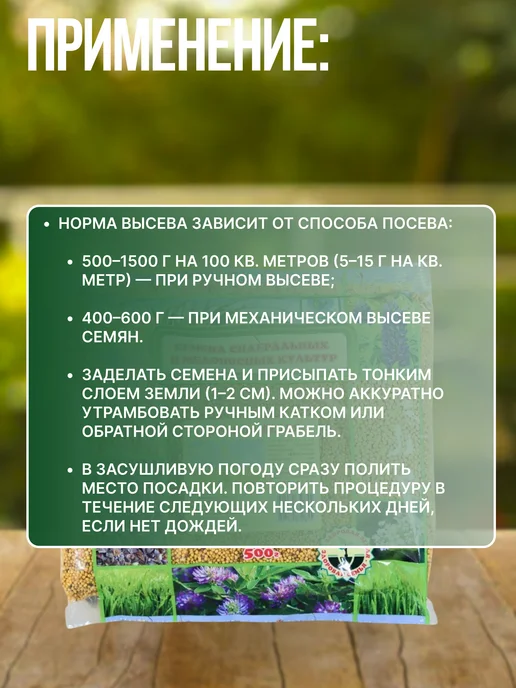 Зеленая планета Горчица белая Сидерат 1 кг, 500 г, фото 4