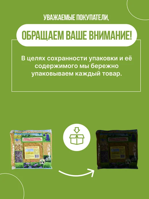 Зеленая планета Горчица белая Сидерат 1 кг, 500 г, фото 5