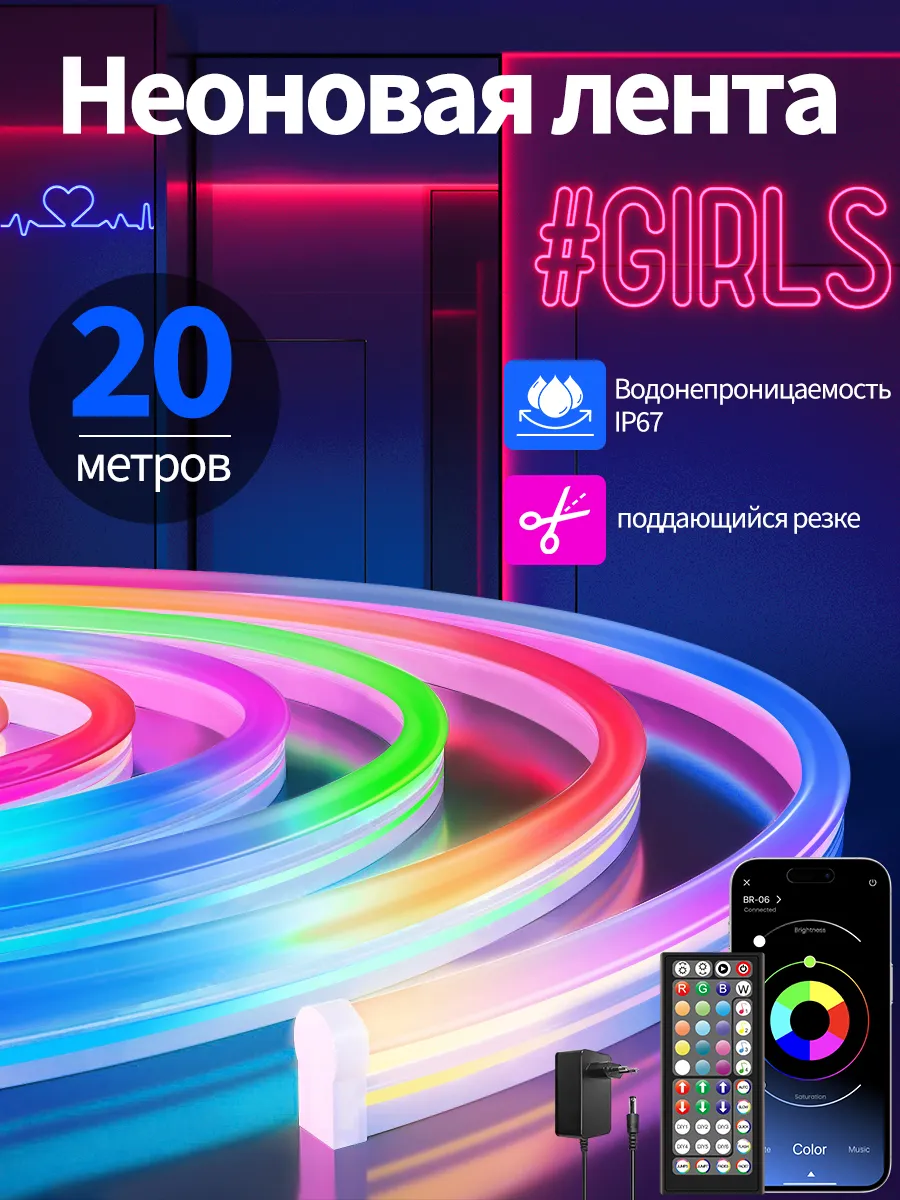 Светодиодная лента 20 метров, подсветка для интерьера
