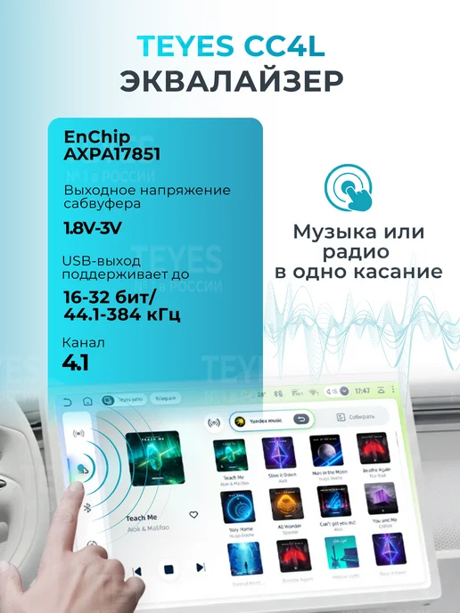 teyes Магнитола СС4L 4ГБ+64ГБ для KIA RIO 4 2017-2020 г, 4 ГБ, 64 ГБ, фото 4