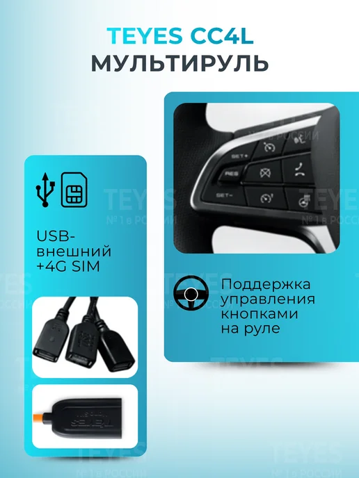 teyes Магнитола СС4L 4ГБ+64ГБ для KIA RIO 4 2017-2020 г, 4 ГБ, 64 ГБ, фото 5