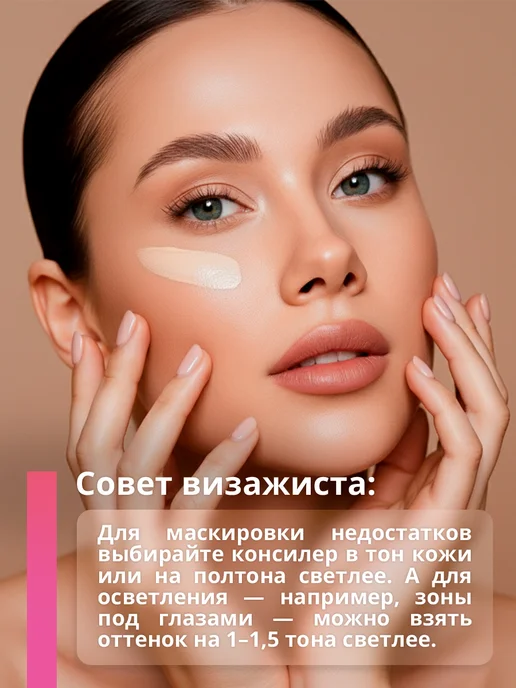 TF COSMETICS Жидкий консилер для лица CAMOUFLAGE I'm TREND, тон 02, тон 01, белый, фото 8
