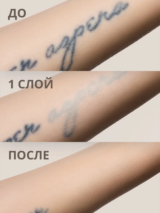 TF COSMETICS Жидкий консилер для лица CAMOUFLAGE I'm TREND, тон 02, тон 02, бежевый, фото 3