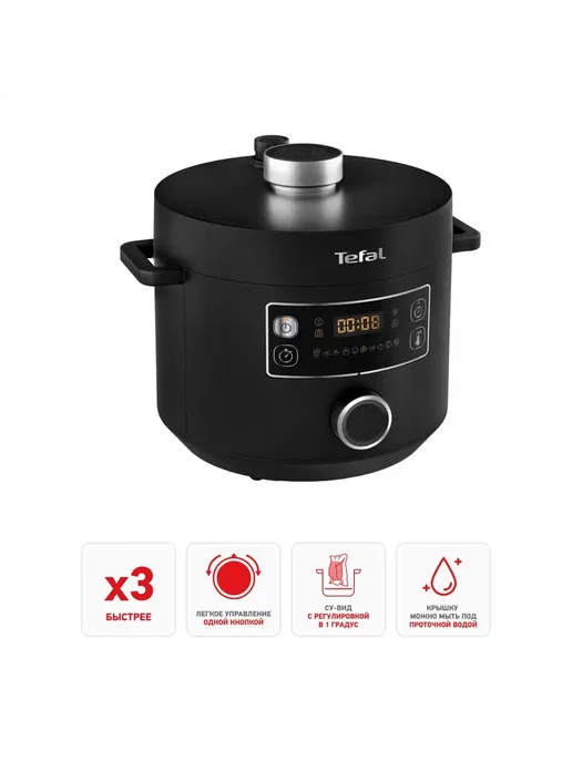 Мультиварка-скороварка Tefal Turbo Cuisine CY753832, 10 программ, вариант, фото 6