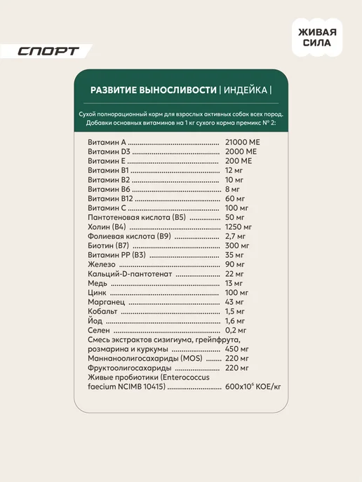 Сухой корм Живая сила Шорт Трек для собак, мелкие, индейка, 2,5 кг, фото 3