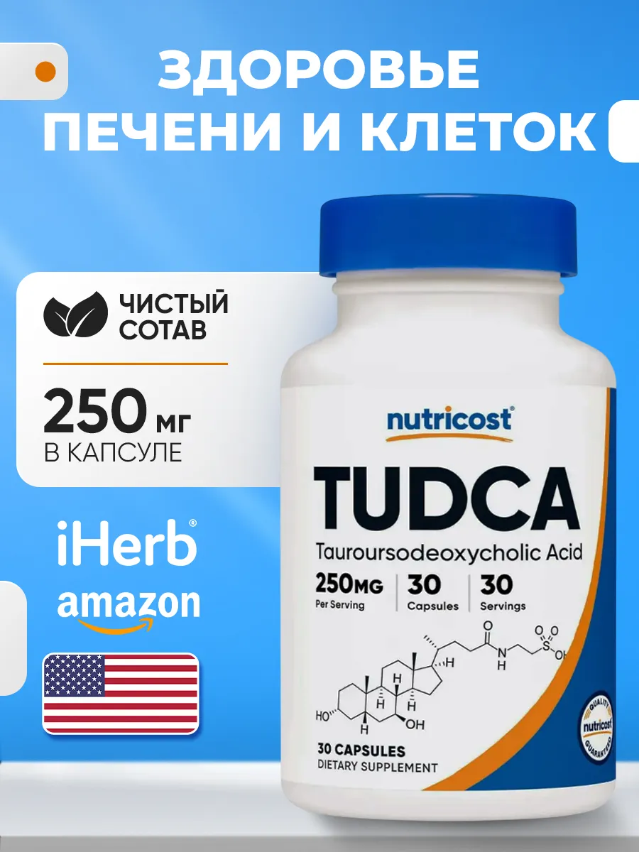 Тудка Препарат Для Печени Где Купить